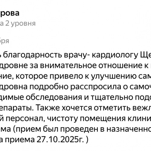 Ирина Захарова